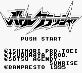 Battle Crusher title screen for GameBoy